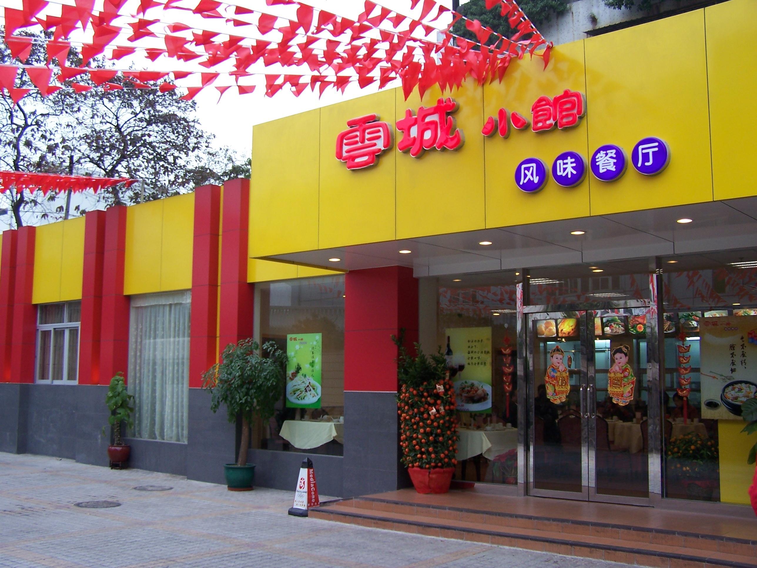 Guangdong Baiyun City Hotel Гуанчжоу Екстер'єр фото